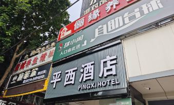 Pingxi Hotel (Pingxi Old Brand Food Night Market Fujianyuan Subway Station)