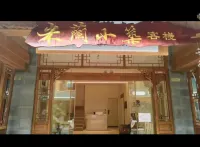 昆明米蘭小築客棧（西山滇池海埂民族村店） Отели рядом с достопримечательностью «Футбольная база Куньмин Хай-Хай в провинции Юньнань»