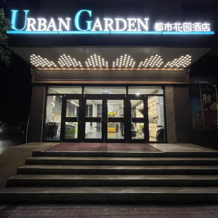Urban Garden Hotel (Cao County Hanji Town Government)