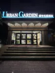 Urban Garden Hotel (Cao County Hanji Town Government)