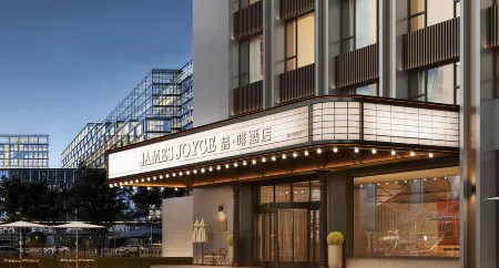 James Joyce Coffetel (Wushan Municipal Plaza) Отели рядом с достопримечательностью «Daning River Ancient Plank Road Relic Site»