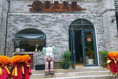 Xijian Garden (Biancheng Chadong Scenic Area Branch)