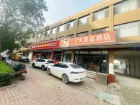 7 Days Premium Hotel (Lulong Bus Station Yongwang Street) - Park Yeri
