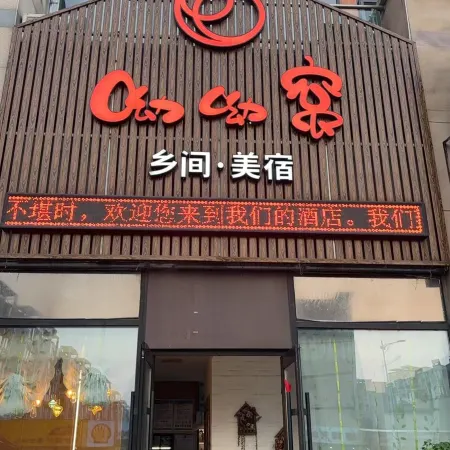 Shenyang Yiwo Countryside Meisu