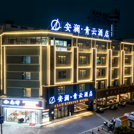 Anlan Qingyun Hotel (Guigang High-Speed Railway Station)