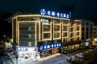 Anlan Qingyun Hotel (Guigang High-Speed Railway Station)