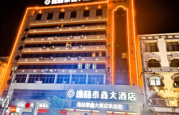 Yizhe Taixin Hotel (Long'an Bus Station)