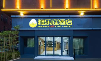 Yaleting Hotel (Guanggu Financial Port North Subway Station Branch)