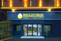 Yaleting Hotel (Guanggu Financial Port North Subway Station Branch) Hotels near Wuchang University of Technology