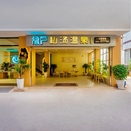 Yinlusi Takinoyu Minsu (Mile Huquan Ecological Garden Branch)