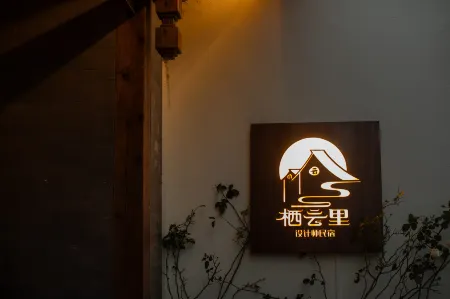 Yulong Qiyunli Designer Homestay