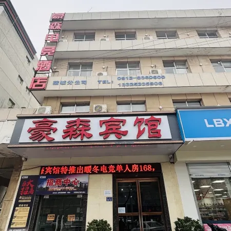 Haosen Hotel