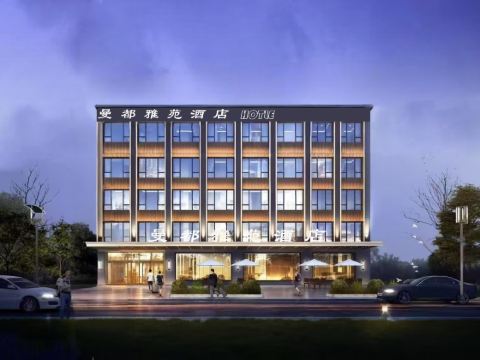 Mandu Yayuan Hotel (Jianyang Tianfu Airport Branch)