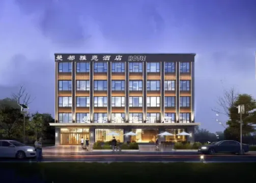 Mandu Yayuan Hotel (Jianyang Tianfu Airport Branch) Hotels in 