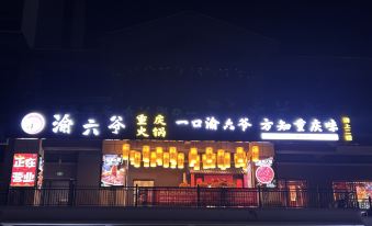 Huocheng Huayi Hotel