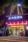 Yewen Hotel (Huashengtang Store, Taipingqiao) Hotel in zona Huaihua South Railway Station