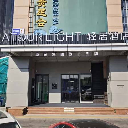 Beijing Zhongguancun Xitucheng Subway Station Light House Hotel Отели рядом с достопримечательностью «Станция метро Xitucheng»