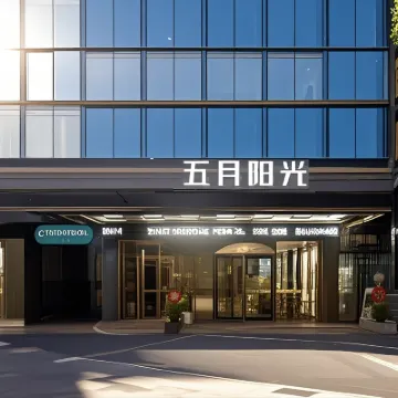 โรงแรมอู่เยว่หยางกวง (สถานีรถไฟเหิงหยาง) โรงแรมใกล้พื้นที่สถานีรถไฟ Hengyang