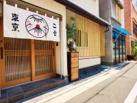 TokyoKoso Vacation Home - Cho phép mang theo thú cưng