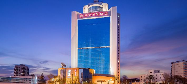 Xinyuan Hotel  Beijing West Railway Station Hotels in Beijing
