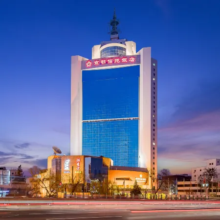 Beijing Xinyuan Hotel Отели рядом с достопримечательностью «Станция метро Wanshoulu»
