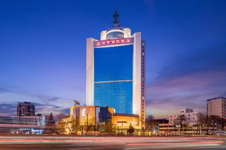 Beijing Xinyuan Hotel Отели рядом с достопримечательностью «Minzu University of China»