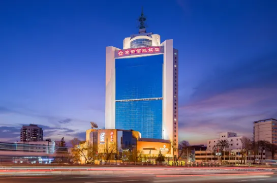 Beijing Xinyuan Hotel