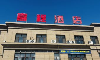 Karamay Dushanzi Xicheng Hotel