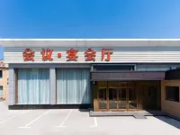 雅林合渼機場酒店（濱海國際機場地鐵站店） 鄰近天津機場（濱海國際機場）的酒店