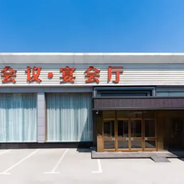 Yalinhemei Airport Hotel (Binhai International Airport Subway Station)