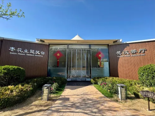 Jujube themed homestay Hotels in Jishan