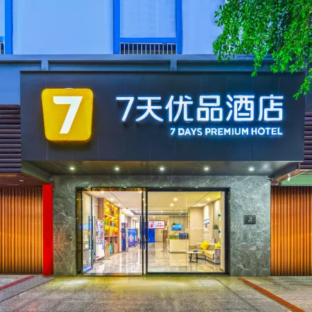 7 Days Premium (Xingyi Jushan Square Ruijin North Road)