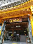 Biancheng Yunshang Landscape Homestay