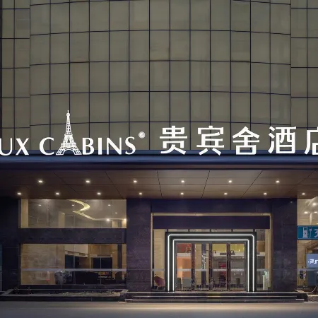 VIP House Hotel (Heyuan Avenue Asia's No. 1 Highest Fountain Store)
