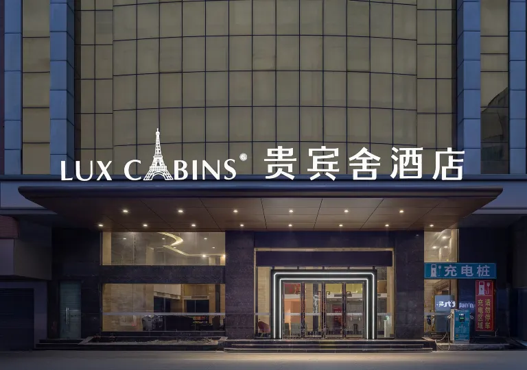 VIP House Hotel (Heyuan Avenue Asia's No. 1 Highest Fountain Store)