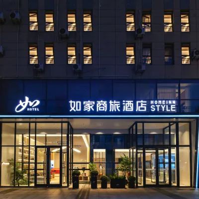 如家商旅飯店（青島城中城鳳崗路地鐵站店） 城陽區附近的飯店