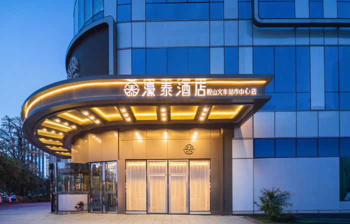 Anshan Haotai Hotel (Anshan Railway Station Victory Square)