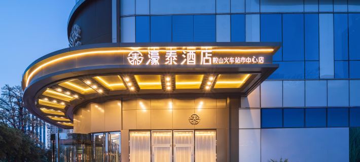 Anshan Haotai Hotel (Anshan Railway Station Victory Square) Hotels in Anshan