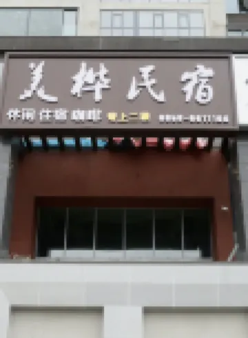 Meihua Garden Coffee Homestay - Airport Shuttle