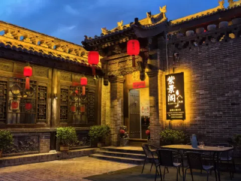 紫景閣·SereneHaven·中式雅院度假美宿（平遙古城景區店） 鄰近平遙古城-城隍廟的酒店