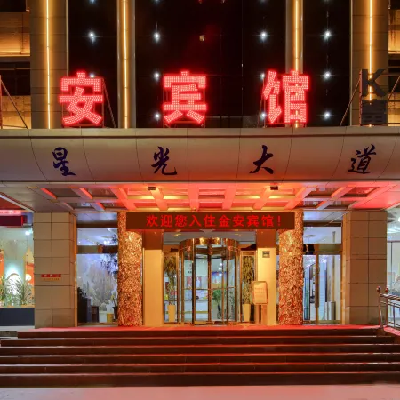 Jin'an Hotel