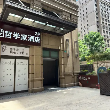 Zhexuejia Hotel (Shanghai Bund Xiaonanmen Subway Station)