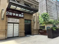 Zhexuejia Hotel (Shanghai Bund Xiaonanmen Subway Station)