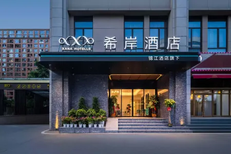 Xi'an Hotel (Changsha University of Science and Technology Zhongxin Square Subway Station Branch) Отели рядом с достопримечательностью «Hunan Vocational College of Science and Technology (Muyun Campus)»