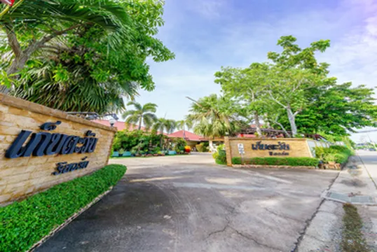 รูปภาพของเก็บตะวันรีสอร์ท