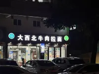 Deqing Yingzi Business Hotel
