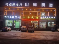 山与ホテル（G215国道）