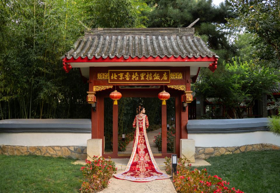 샹그릴라 베이징