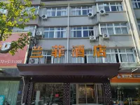 Lanfei Hotel (Anji Jiuzhou Changshuo Plaza) - sarapan