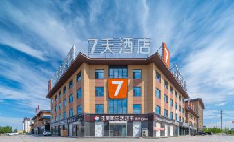 7Days Inn Hotel (Wuzhong Hongsibu Government New Area)